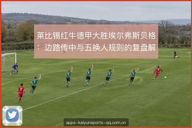 射门效率与犯规成本
